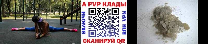 Альфа ПВП Crystall  мега маркетплейс  Вышний Волочёк  где можно купить наркотик 