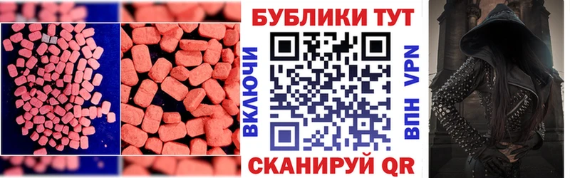 наркошоп  Вышний Волочёк  блэк спрут   ЭКСТАЗИ MDMA 