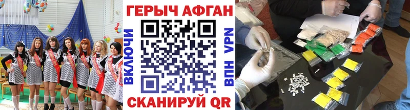 Героин VHQ  Вышний Волочёк 