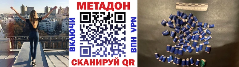 Метадон мёд  hydra ссылки  Вышний Волочёк 